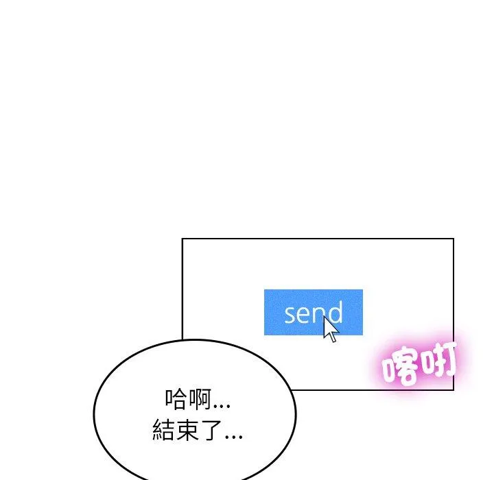 寄生教授家 - 第2话 - page 104