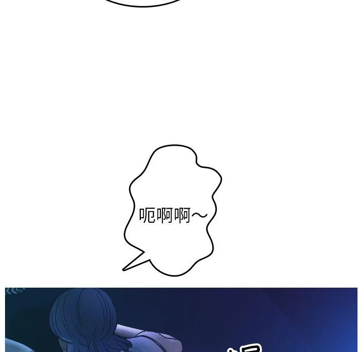 寄生教授家 - 第2话 - page 105