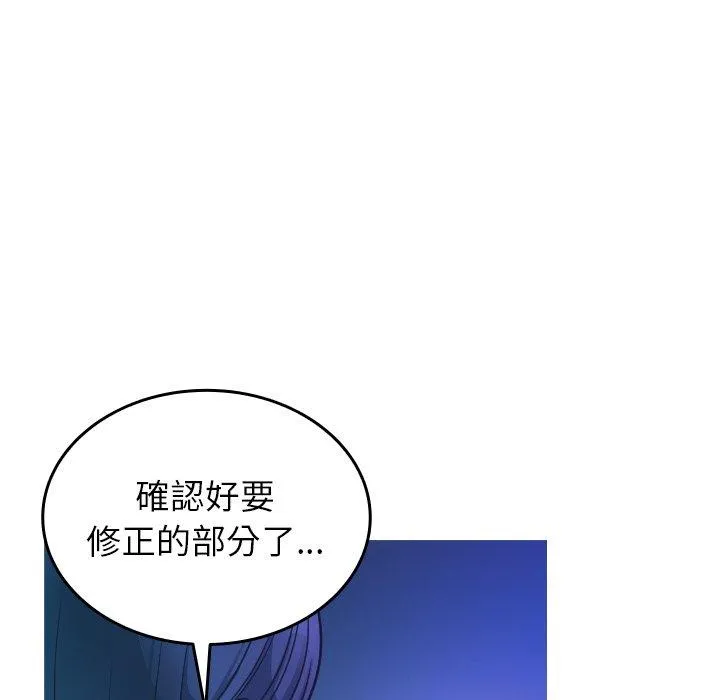 寄生教授家 - 第2话 - page 107