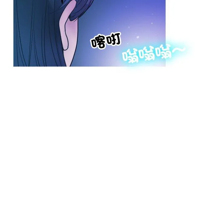寄生教授家 - 第2话 - page 108