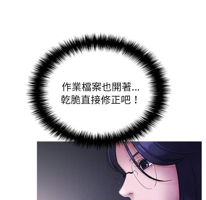 寄生教授家 - 第2话 - page 115