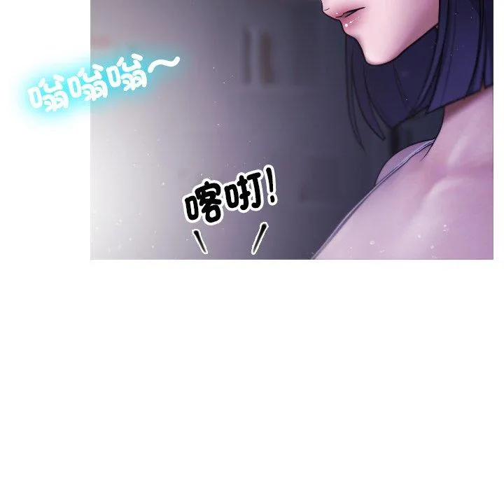 寄生教授家 - 第2话 - page 116