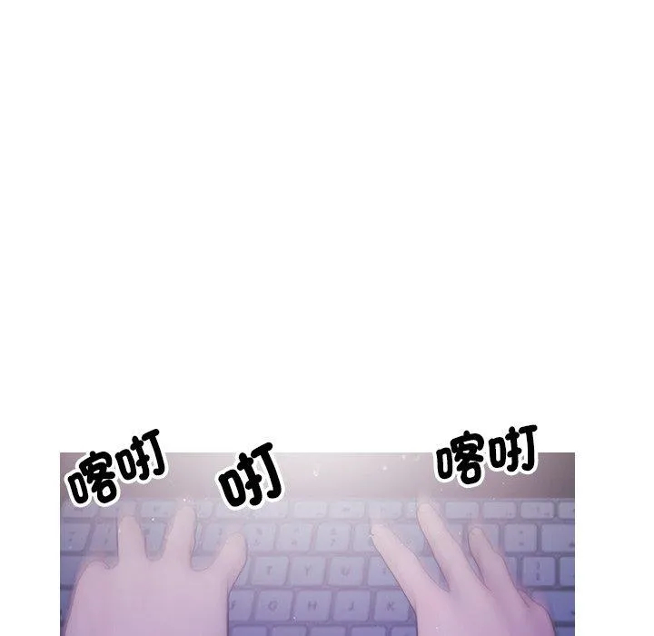 寄生教授家 - 第2话 - page 117