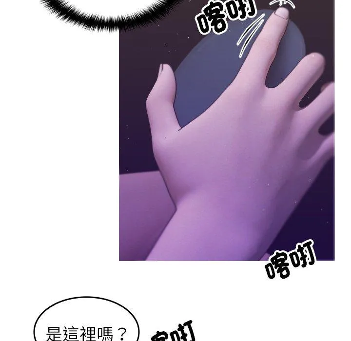 寄生教授家 - 第2话 - page 121