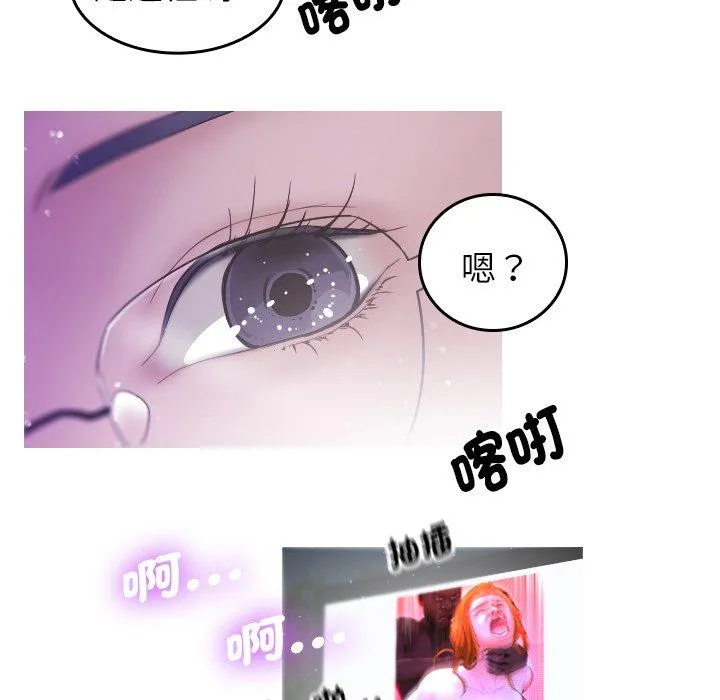 寄生教授家 - 第2话 - page 122
