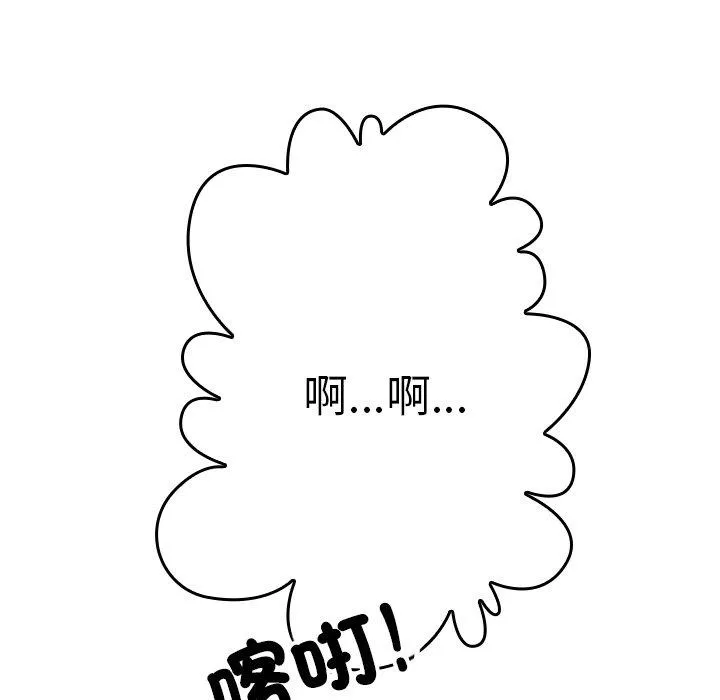 寄生教授家 - 第2话 - page 125
