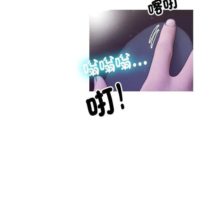 寄生教授家 - 第2话 - page 129