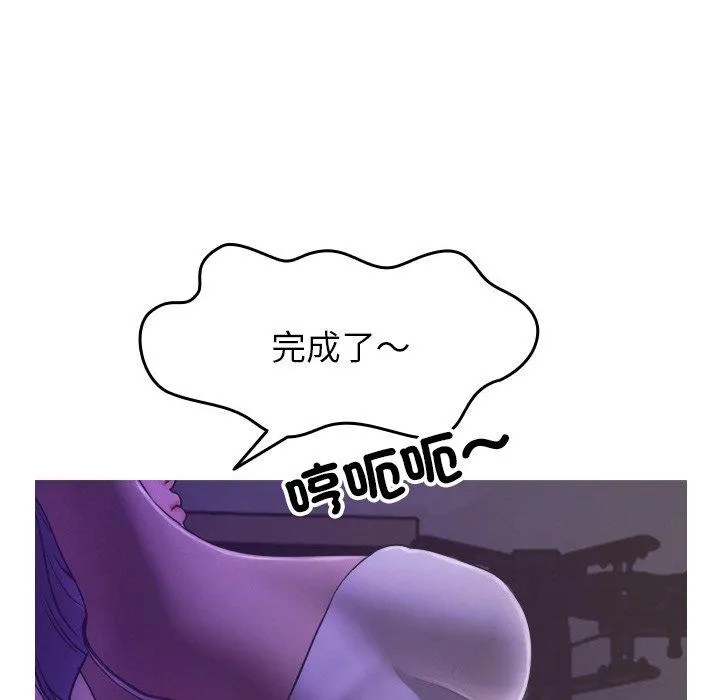 寄生教授家 - 第2话 - page 130