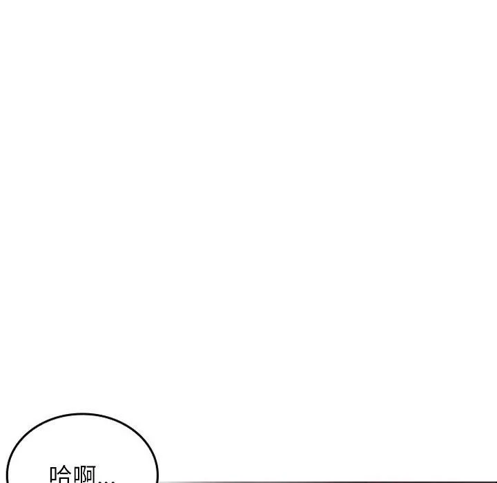 寄生教授家 - 第2话 - page 134