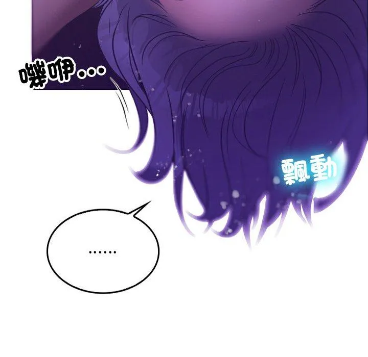 寄生教授家 - 第2话 - page 136
