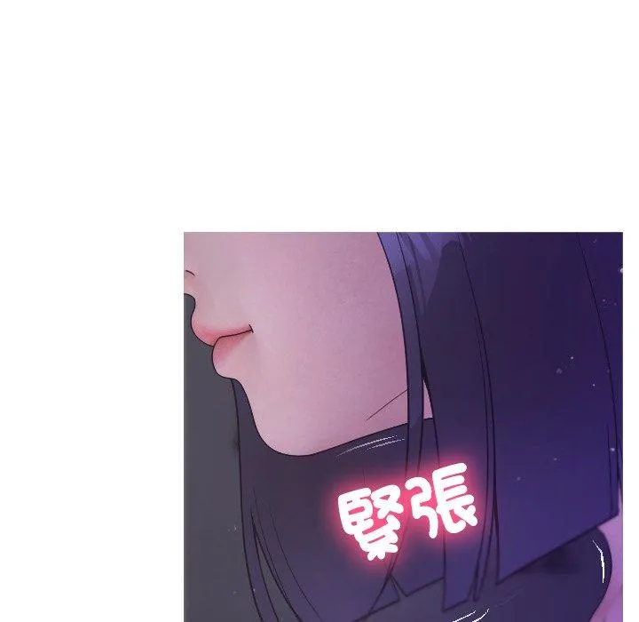 寄生教授家 - 第2话 - page 139
