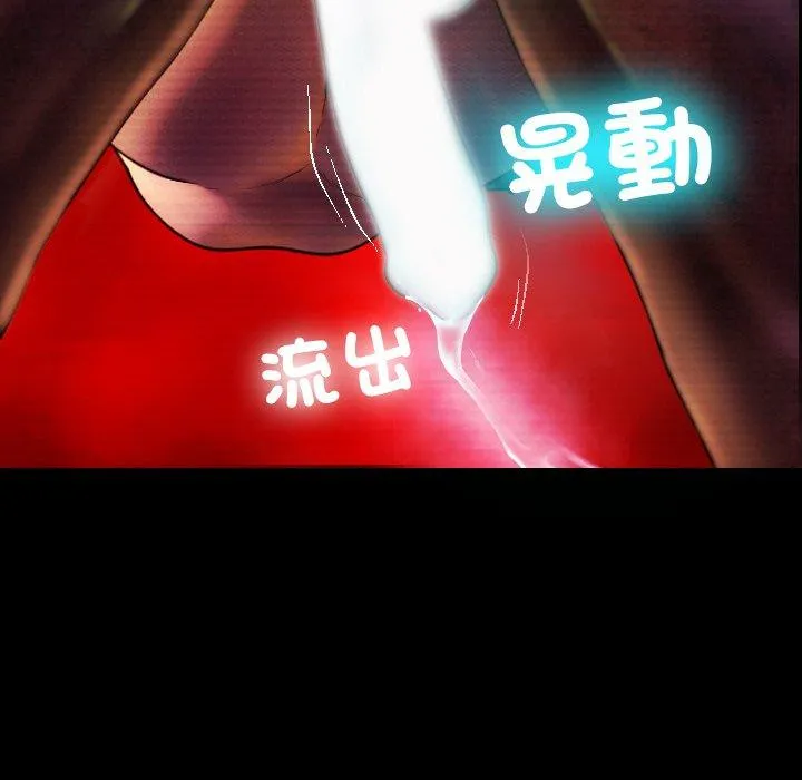 寄生教授家 - 第2话 - page 146