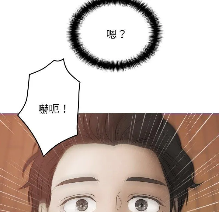 寄生教授家 - 第9话 - page 6