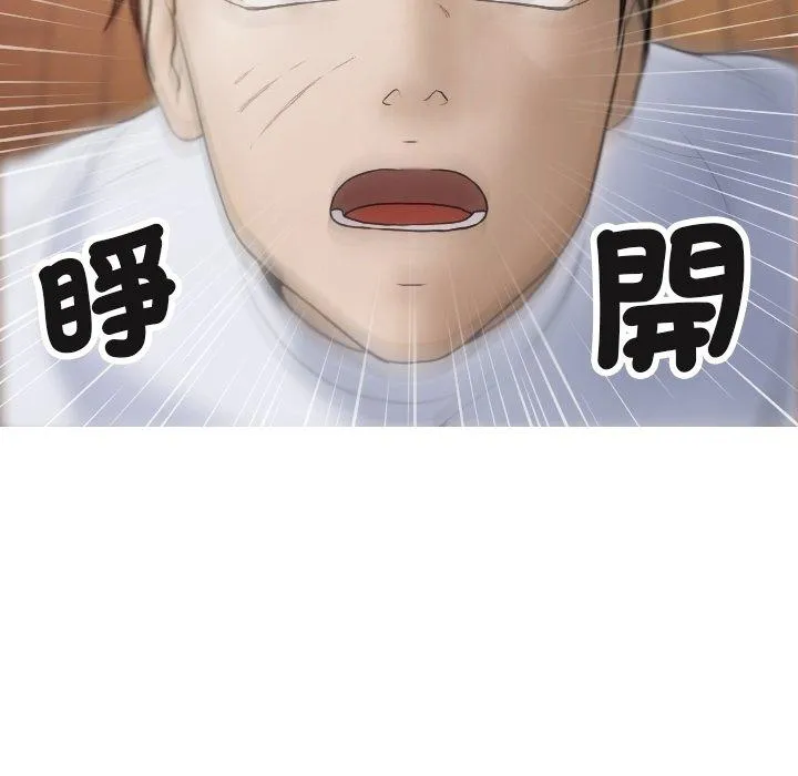 寄生教授家 - 第9话 - page 7
