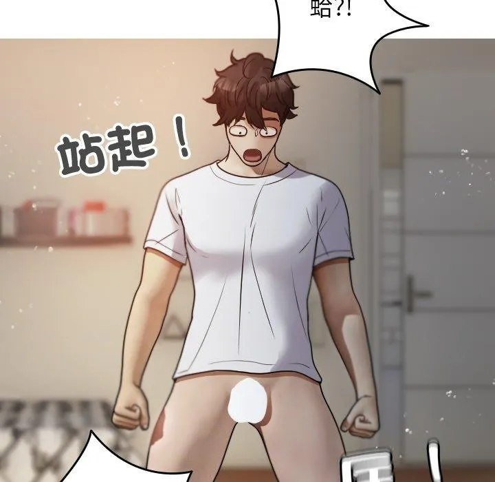 寄生教授家 - 第9话 - page 13