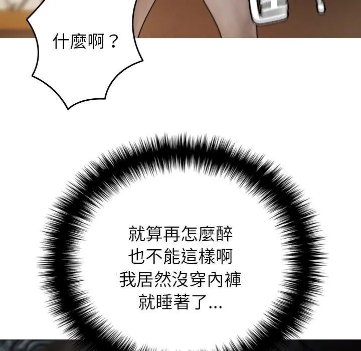 寄生教授家 - 第9话 - page 14