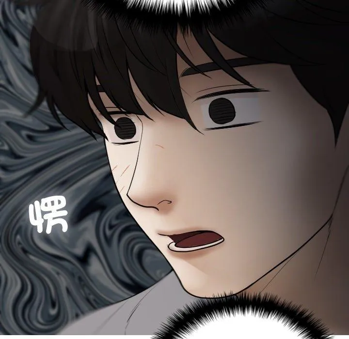 寄生教授家 - 第9话 - page 15
