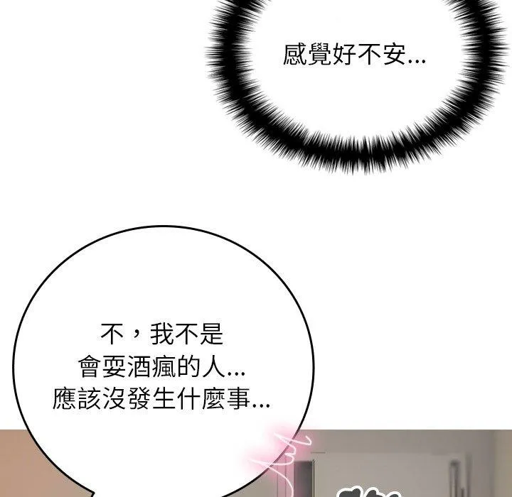 寄生教授家 - 第9话 - page 16