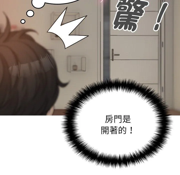 寄生教授家 - 第9话 - page 17