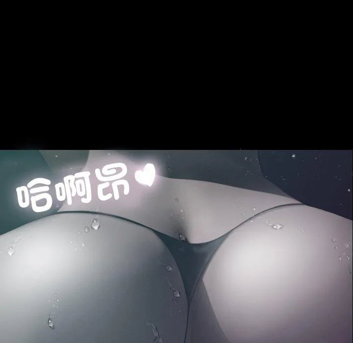 寄生教授家 - 第9话 - page 29