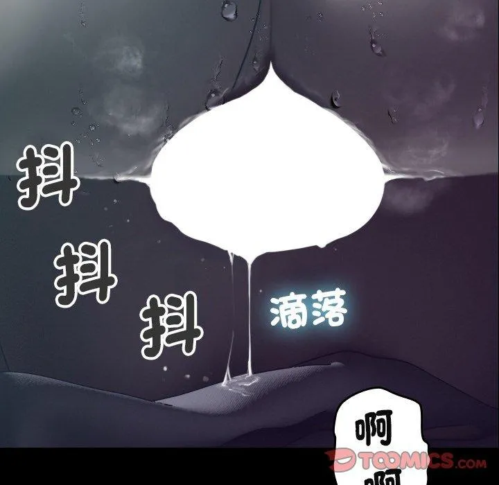 寄生教授家 - 第9话 - page 30