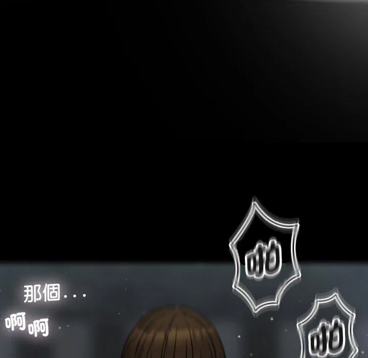 寄生教授家 - 第9话 - page 33