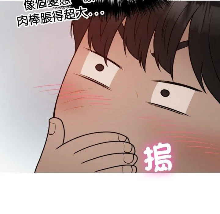 寄生教授家 - 第9话 - page 37