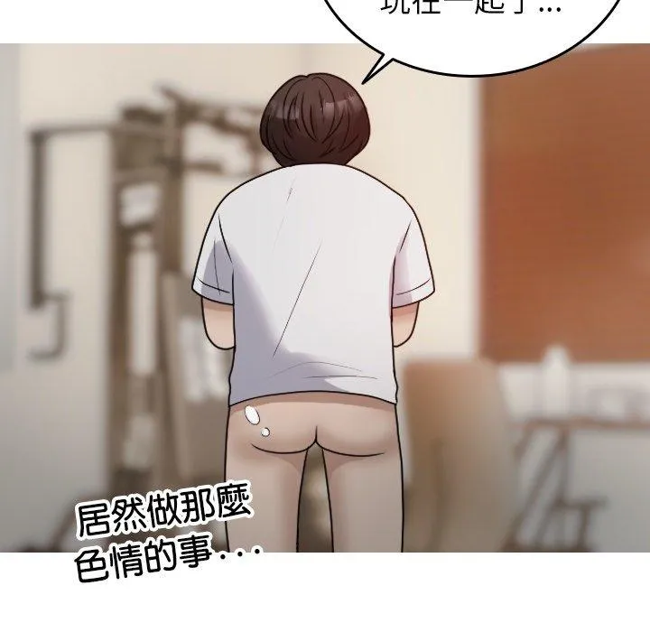 寄生教授家 - 第9话 - page 40