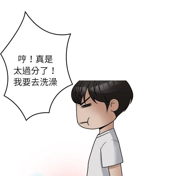寄生教授家 - 第9话 - page 41