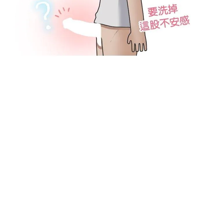 寄生教授家 - 第9话 - page 42