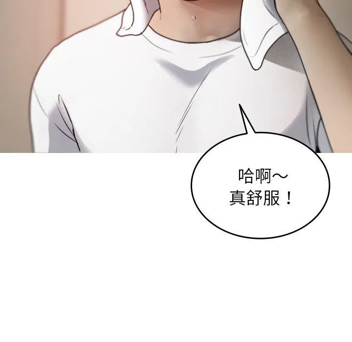 寄生教授家 - 第9话 - page 46