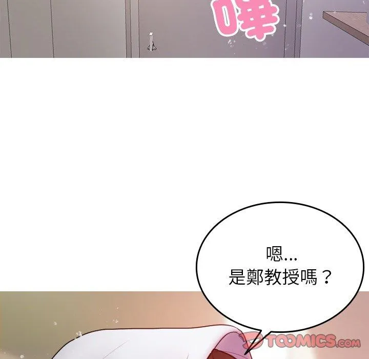 寄生教授家 - 第9话 - page 48