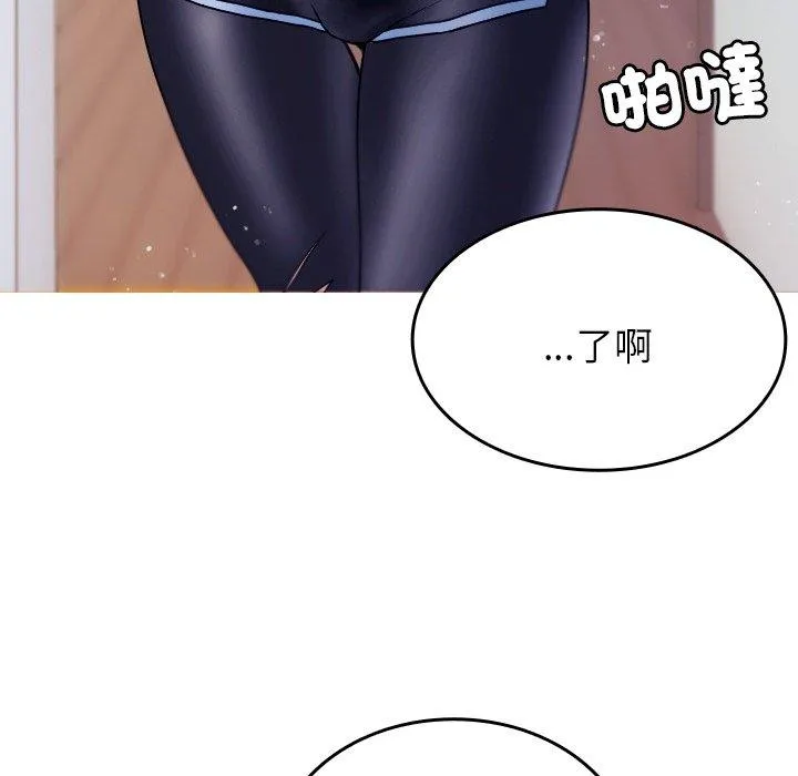 寄生教授家 - 第9话 - page 52