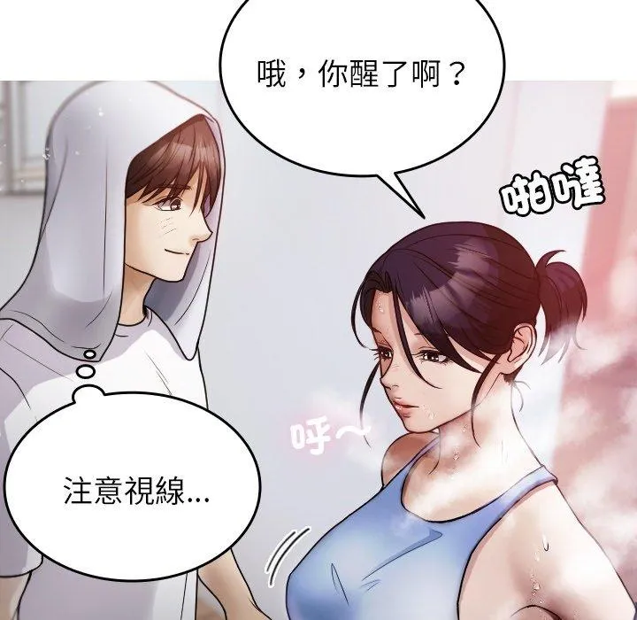 寄生教授家 - 第9话 - page 53