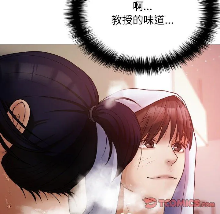 寄生教授家 - 第9话 - page 57