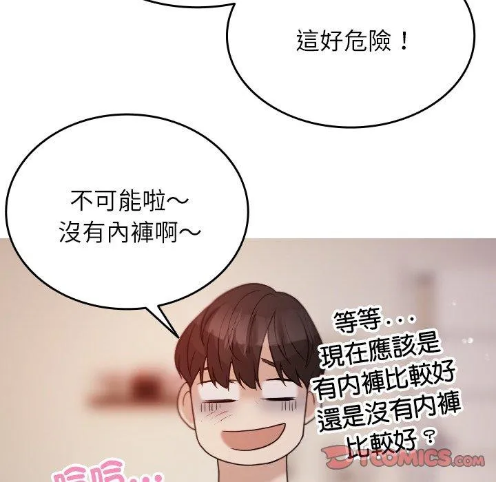寄生教授家 - 第9话 - page 75