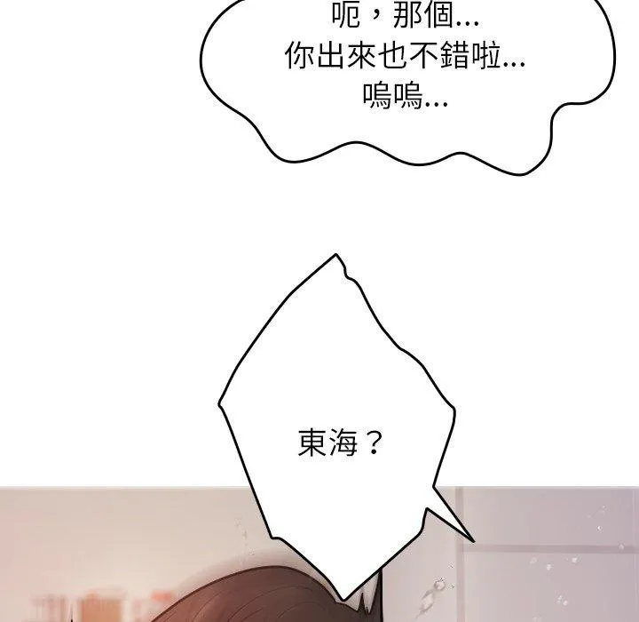 寄生教授家 - 第9话 - page 78