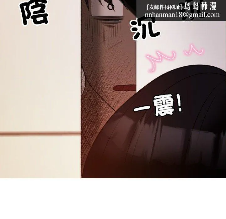 寄生教授家 - 第9话 - page 81