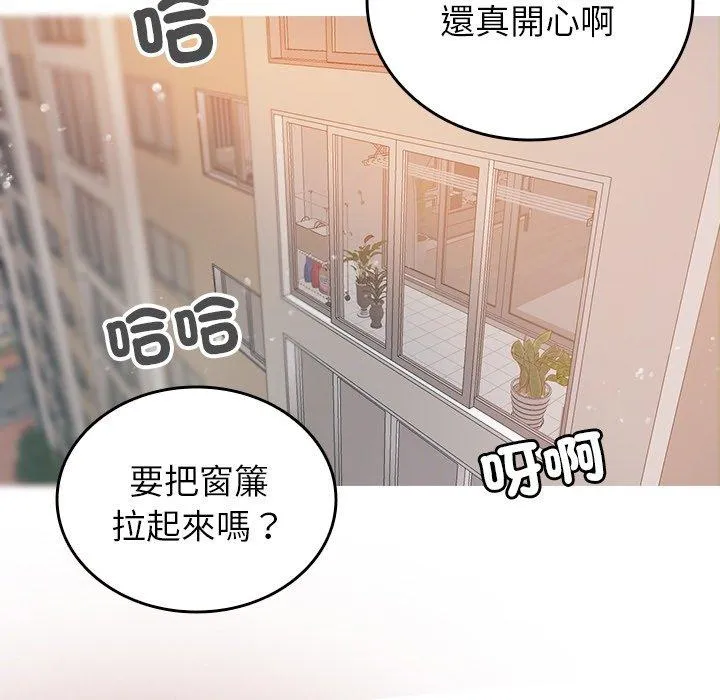 寄生教授家 - 第9话 - page 89