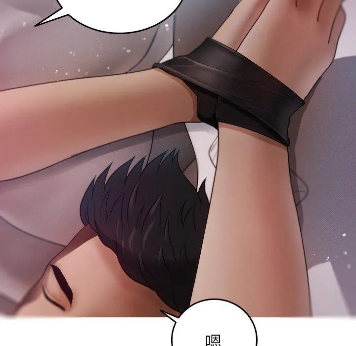 寄生教授家 - 第9话 - page 92