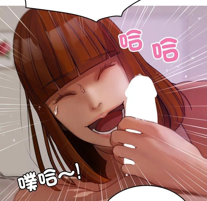 寄生教授家 - 第9话 - page 101