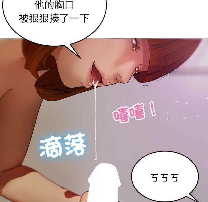 寄生教授家 - 第9话 - page 105