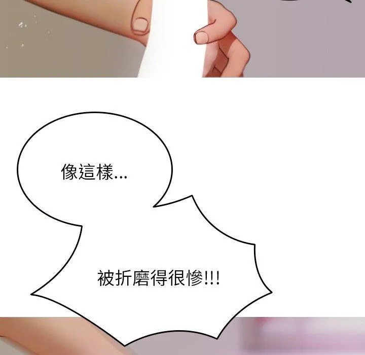寄生教授家 - 第9话 - page 106