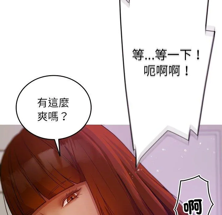 寄生教授家 - 第9话 - page 108