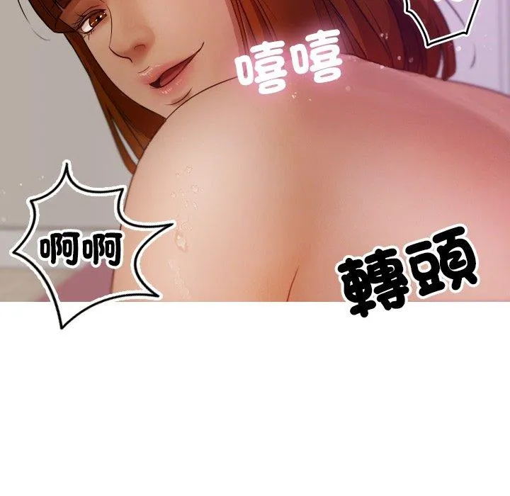 寄生教授家 - 第9话 - page 109