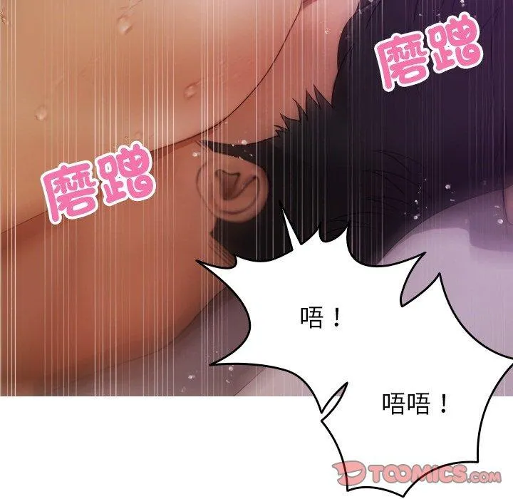 寄生教授家 - 第9话 - page 111