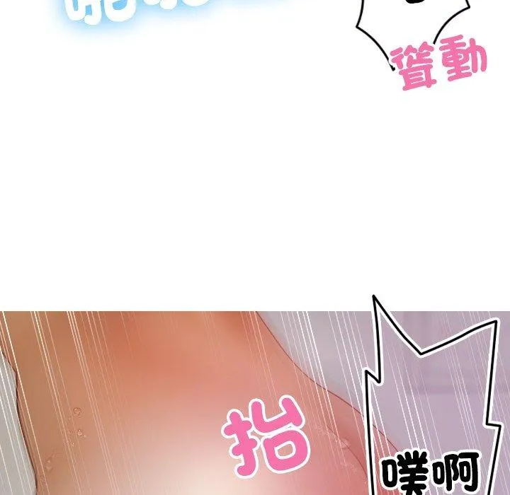 寄生教授家 - 第9话 - page 114
