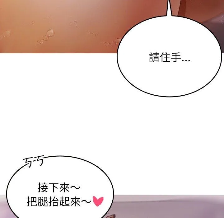 寄生教授家 - 第9话 - page 118