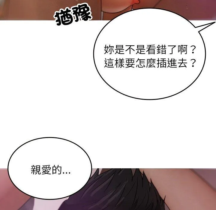 寄生教授家 - 第9话 - page 122