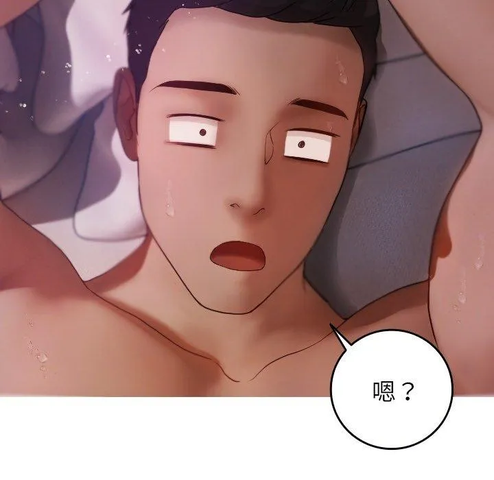寄生教授家 - 第9话 - page 123